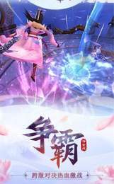 仙苍凡传2
