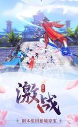 仙苍凡传3