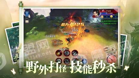 古剑来Online1