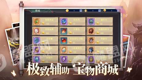 古剑来Online2