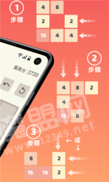 2048极限组合1