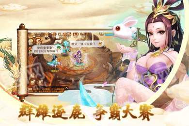 神域天仙2