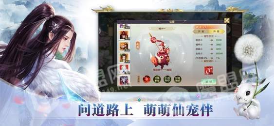 仗剑问道手游1