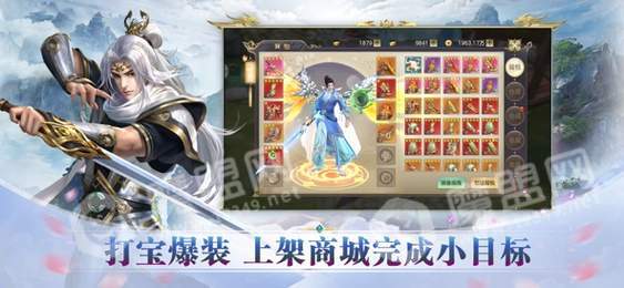 仗剑问道手游2