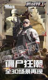 枪战特工1