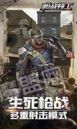 枪战特工3