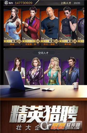 商道高手无限钻石版2