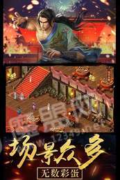 濡沫江湖2