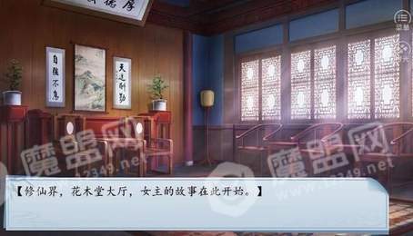 仙路问情1