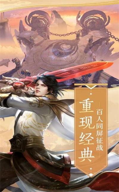 仙道行天录1