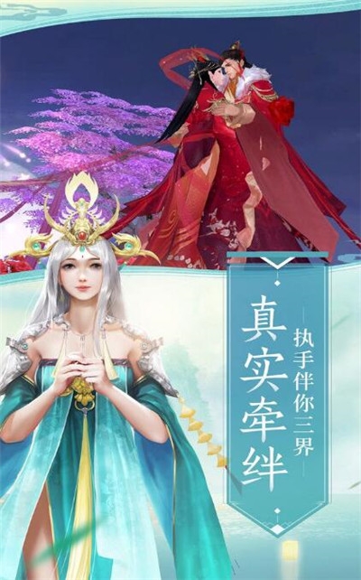 仙道行天录2