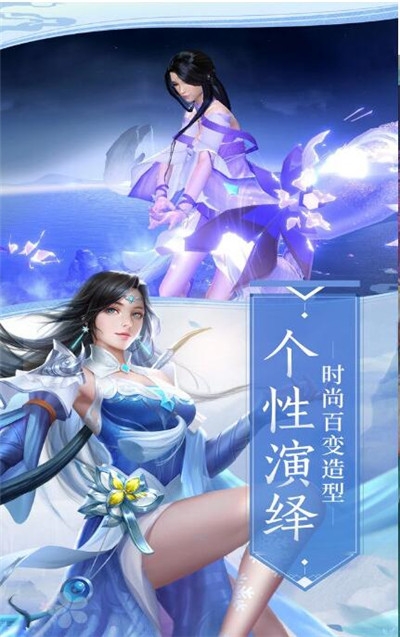 仙道行天录3