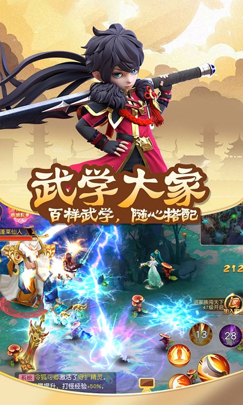 人在江湖飘满V版欧豪版1