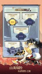 山海万妖行1