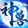 神兽来了女娲觉醒
