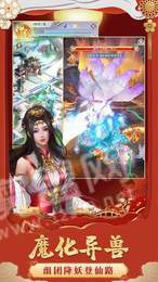 神兽来了女娲觉醒1