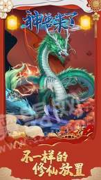 神兽来了女娲觉醒3