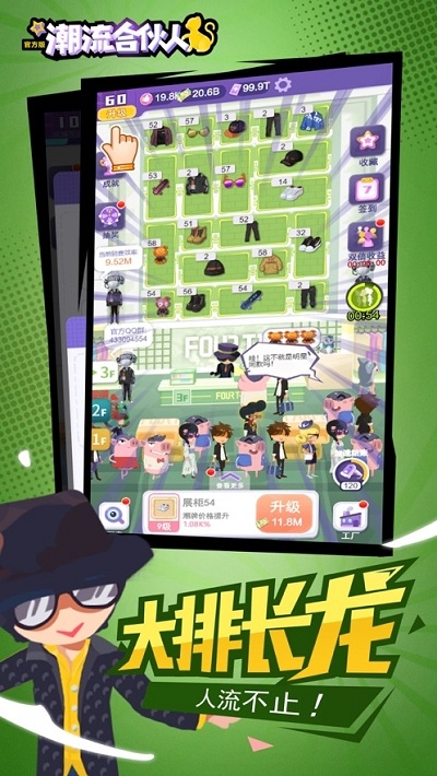 爱奇艺潮流合伙人2
