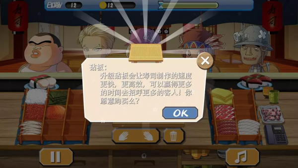 嗨寿司 最新版1