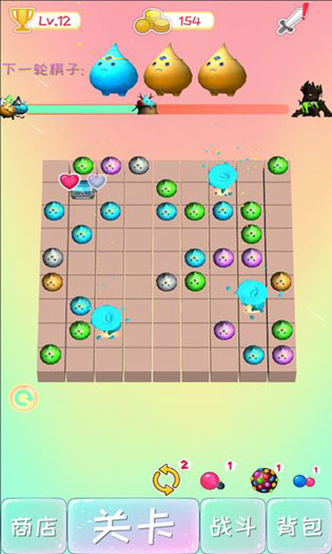 了不起的球球 最新版1