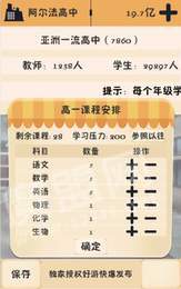 我的培训学校1