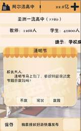 我的培训学校2