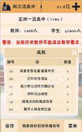 我的培训学校3