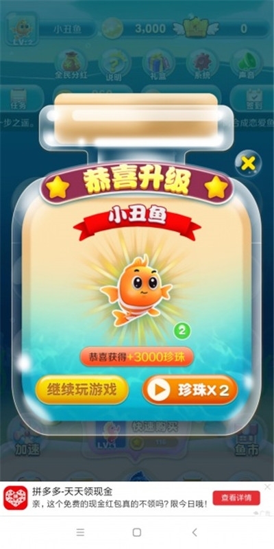 天天有鱼赚钱游戏2