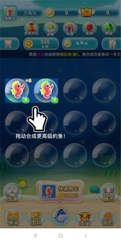 天天有鱼赚钱游戏3