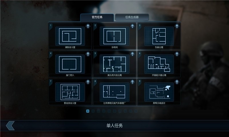 破门而入安卓汉化版3