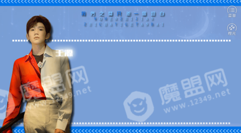 一个星辰一个梦2