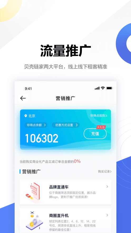 壳劲租网页登录1