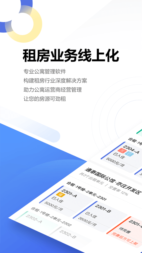 壳劲租网页登录4