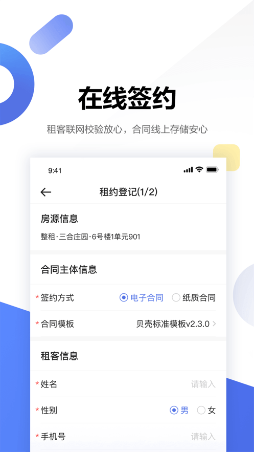 壳劲租2