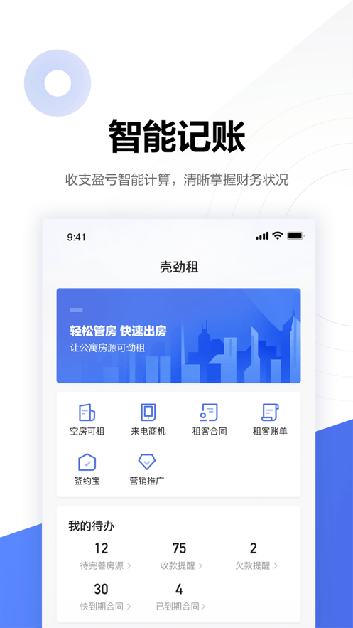 壳劲租3