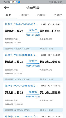 科运通3