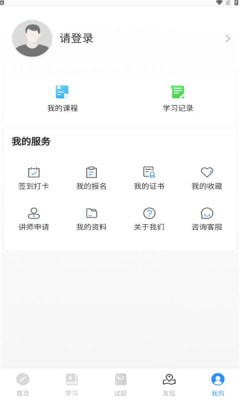 科阳网校最新版3