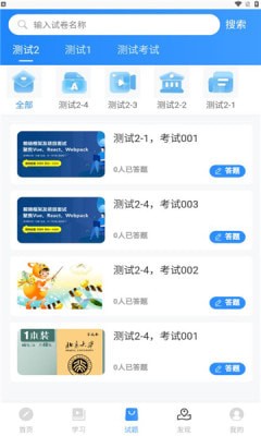 科阳网校2