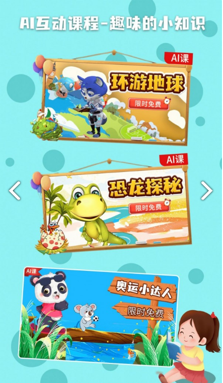 科学星球免费版3