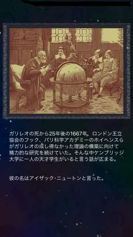 科学溯源1