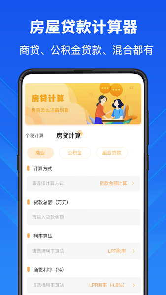 科学计算器高级版下载手机版1
