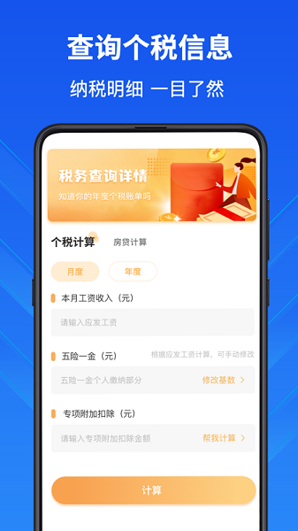 科学计算器高级版下载手机版2