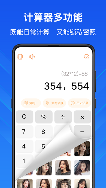 科学计算器高级版app3