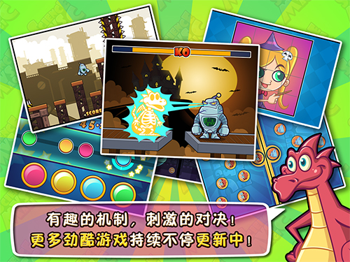 科学大战魔法官方版3