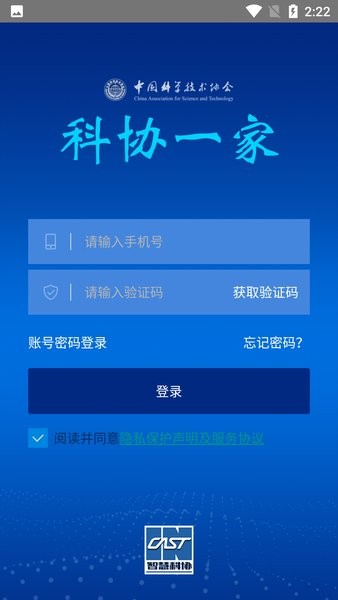 科协一家网页版1