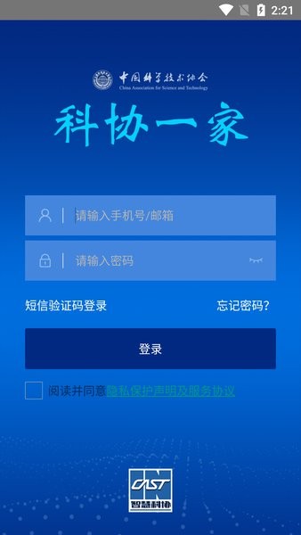 科协一家网页版2