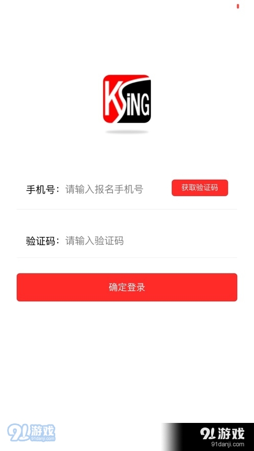 科兴课堂app3