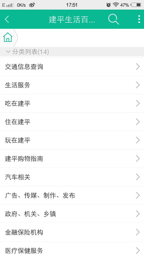科信号码通苹果版1