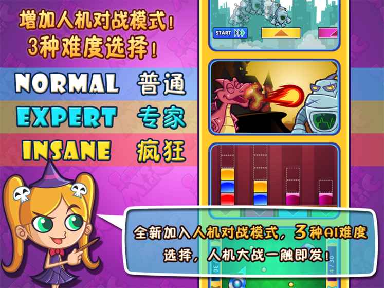 科魔大战免费4