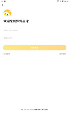 怦怦星球app1